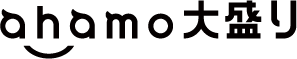 ahamo大盛り