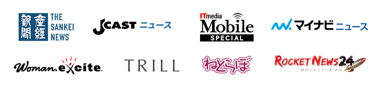 産経新聞 JCASTニュース ITmediaMobileSPECIAL マイナビニュース Woman.excite TRILL ねとらぼ ROCKET NEWS24