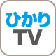 ひかりTV for OCN