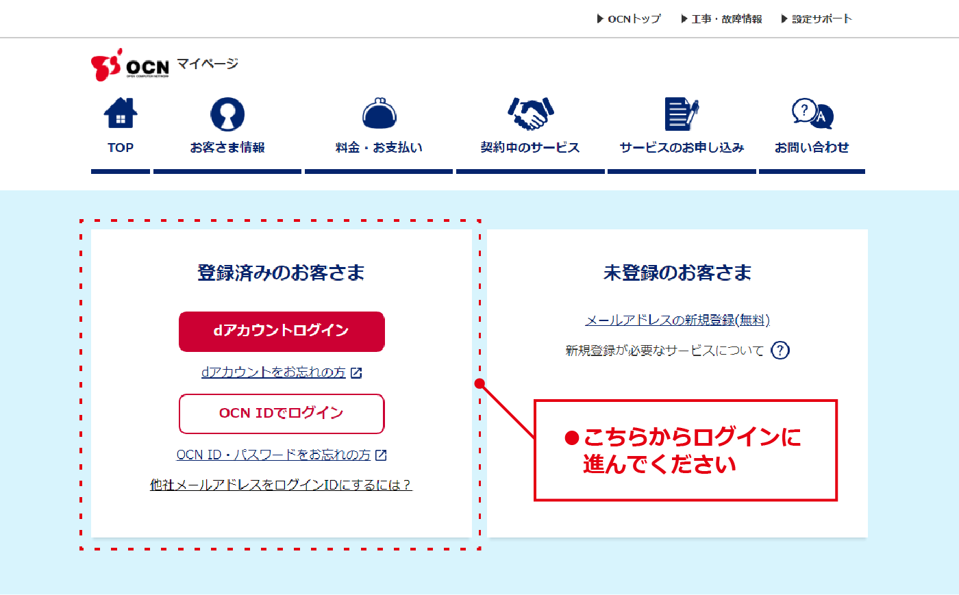 マイページログイン画面からログインに進んでください