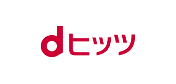 dヒッツ