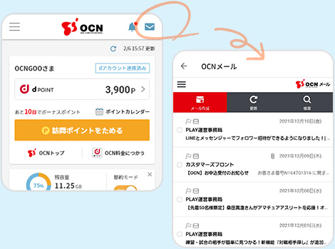 ホーム画面右上のメールアイコンからOCNメールをチェックできる