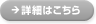 メールウイルスチェックサービスの詳細はこちら