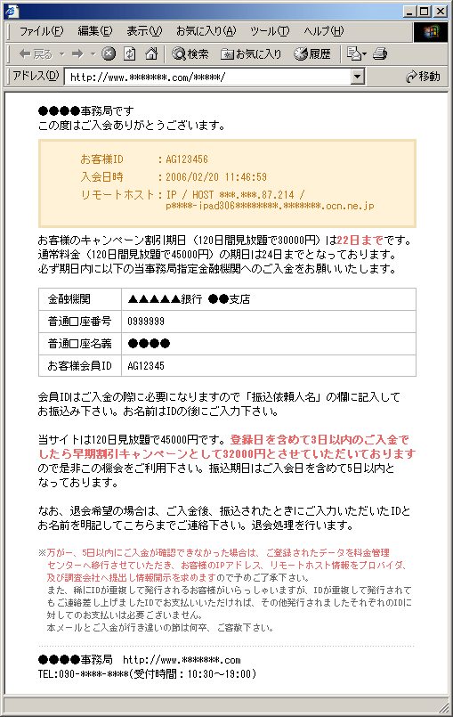 ex02 例:架空請求ページ