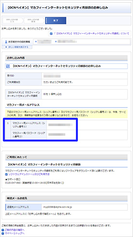 ライセンス購入画面