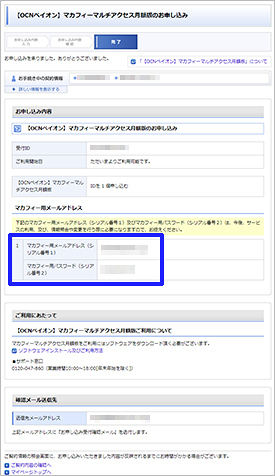 ライセンス購入画面