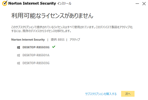 Windows版エラー画面