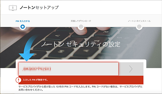 Mac版エラー画面
