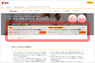 「お申し込み」ボタン