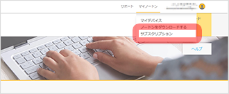 「マイノートン」画面