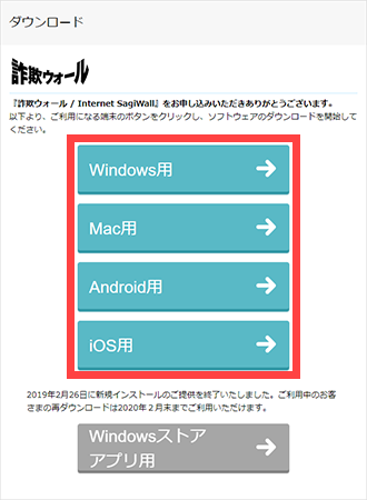 ダウンロード製品詳細選択画面
