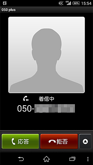 プッシュ着信通知機能
