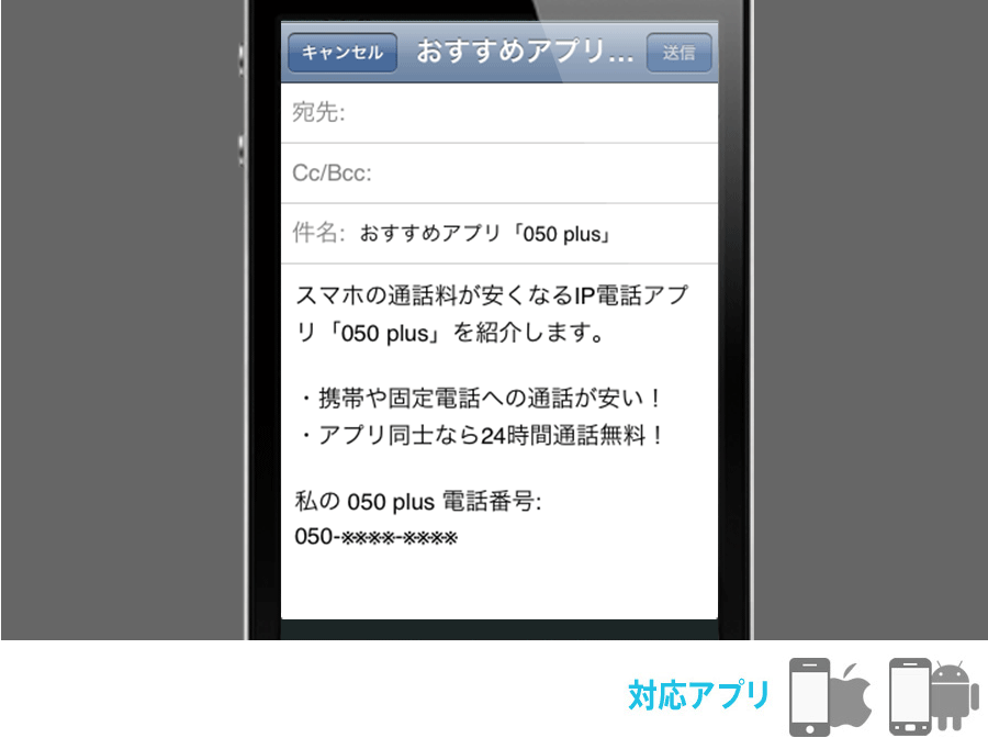 お友達紹介機能