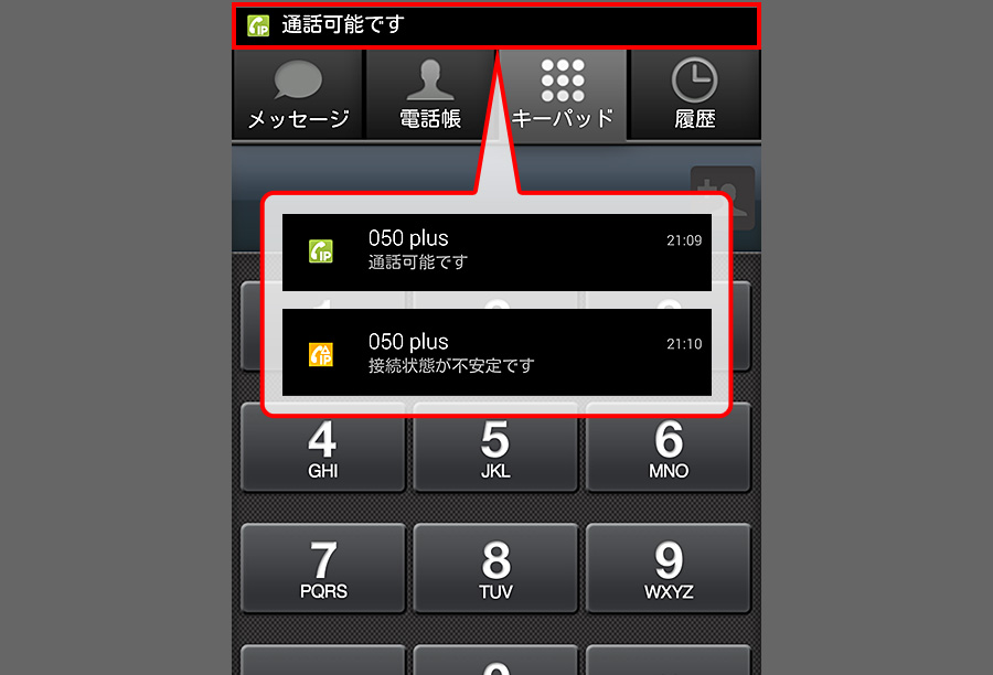 ネットワークモニタ機能