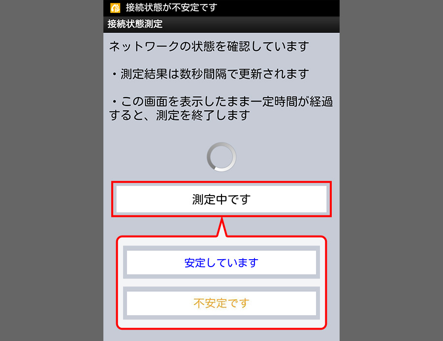 ネットワークモニタ機能