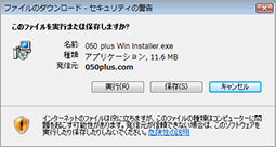ダウンロード
