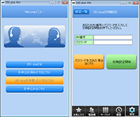 初期設定を行う