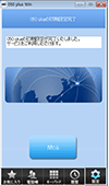 初期設定完了