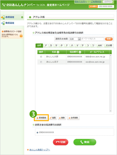 登録画面